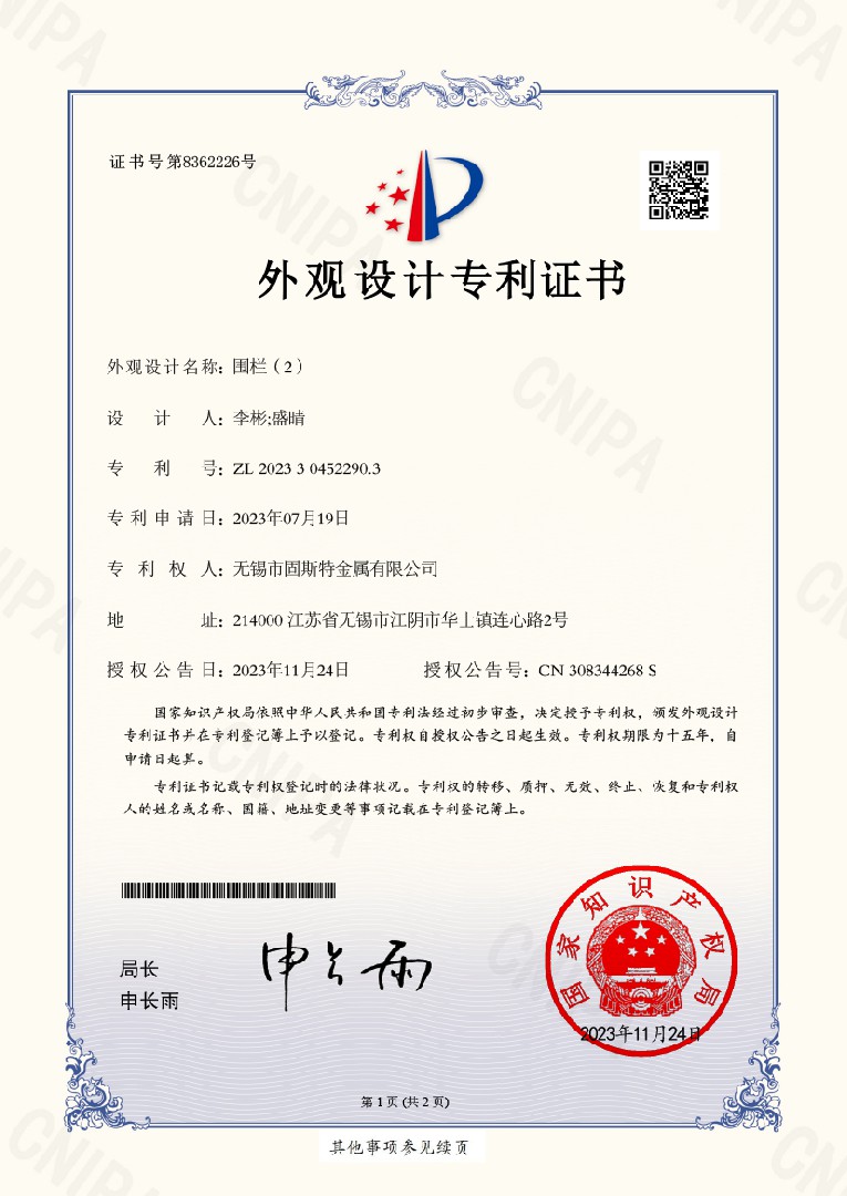 荣誉资质