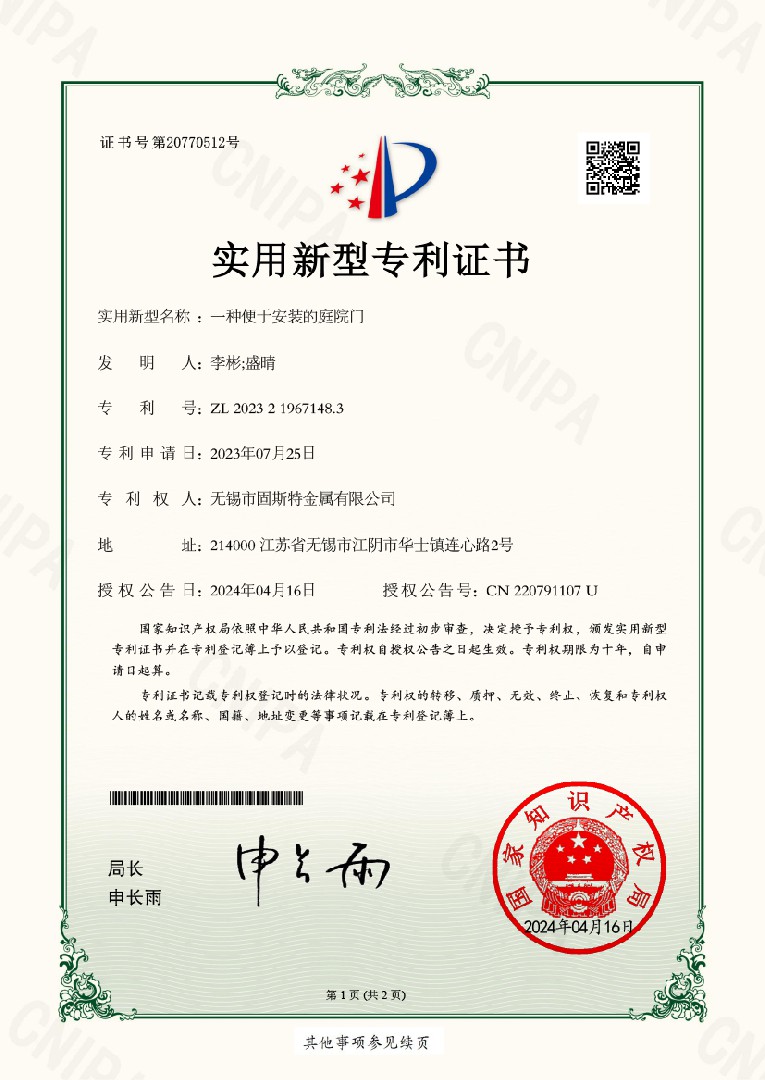 荣誉资质