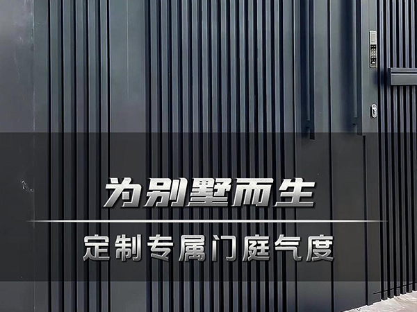 为别墅而生