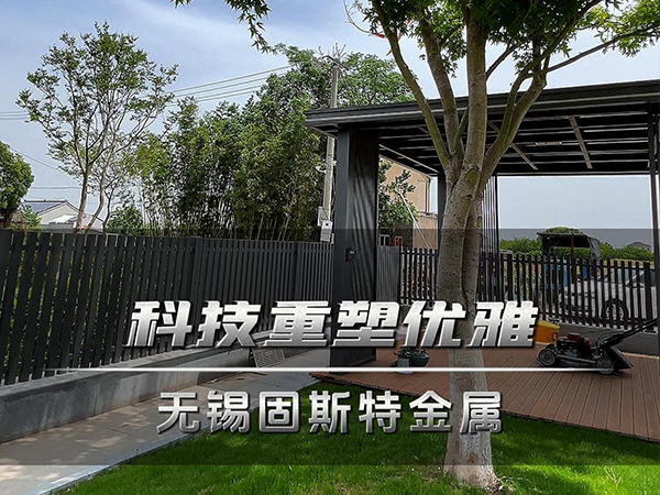 科技重塑优雅