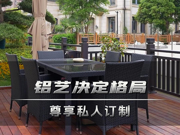 铝艺决定格局
