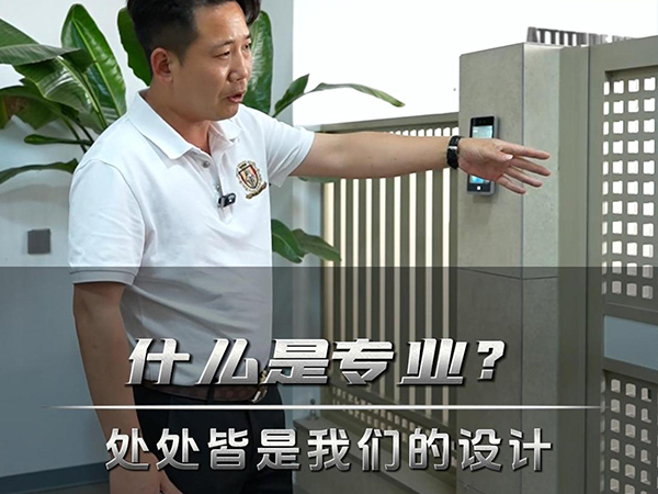 什么是专业？处处皆是我们的设计
