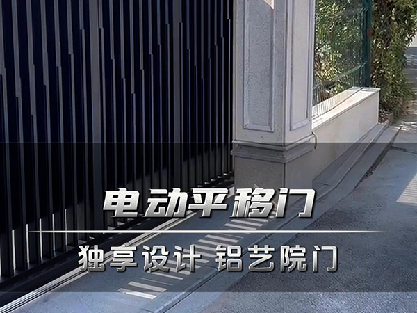 电动平移门