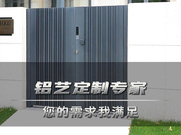铝艺定制专家